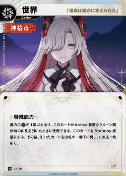 【「運命は確かに変えられた」】世界 【KT/JA/39R】